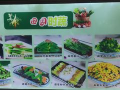 -巴特餐饮6加1音乐餐吧·新疆菜