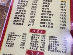 -正宗川菜(虎林胡同店)