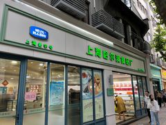 -上海哈尔滨食品厂(淮海中路店)