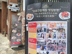 -普乐酱蟹(coex店)