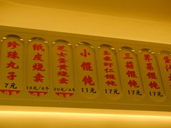 -217笋干馄饨