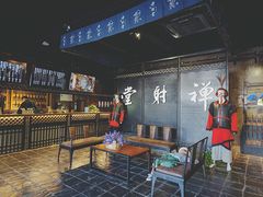-禅射堂(嘉善越里店)