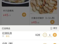 -石岐乳鸽村(南海第三分店)