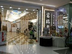 -富临皇宫(石门店)