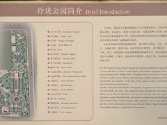 -玲珑塔公园