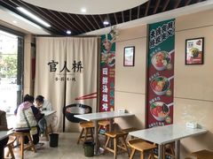 -官人桥番茄米线(温江行署店)