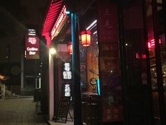 -ECHO 三毛酒吧