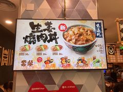 -吉野家(上海美罗城店)