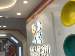 -极橙儿童齿科矫正中心(奥城店)