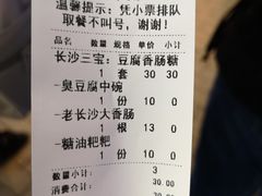 -黑色经典臭豆腐·湖南特产(步行街店)