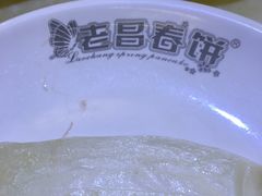 -老昌春饼(西民主路总店)