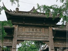 -崇州市街子古镇