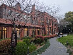 -上海瑞金洲际酒店