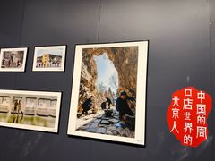 -北京周口店北京人遗址博物馆