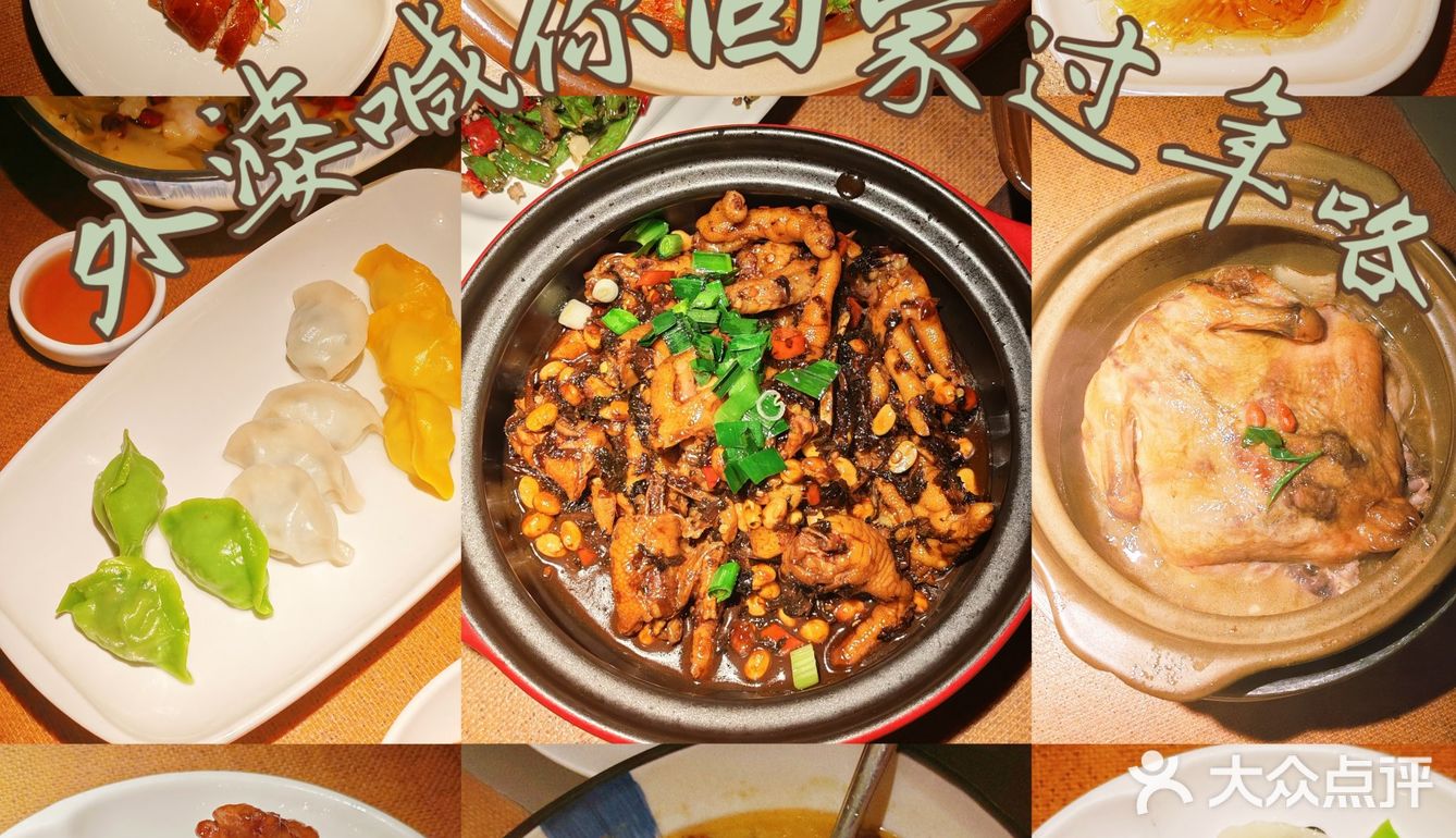 外婆家的年味，尝尝新年夜饭的滋味！
