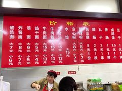 -郧阳酸浆面黄家面馆(郧阳路店)