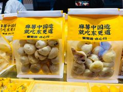 -東更道点心行(利客来店)
