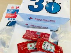 -达美乐比萨(石景山万达店)