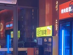 -核桃碳烤肉馆(深圳首店)