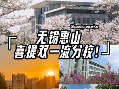 -南京邮电大学(仙林校区)