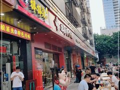 门面-松哥油焖大虾(科技园店)