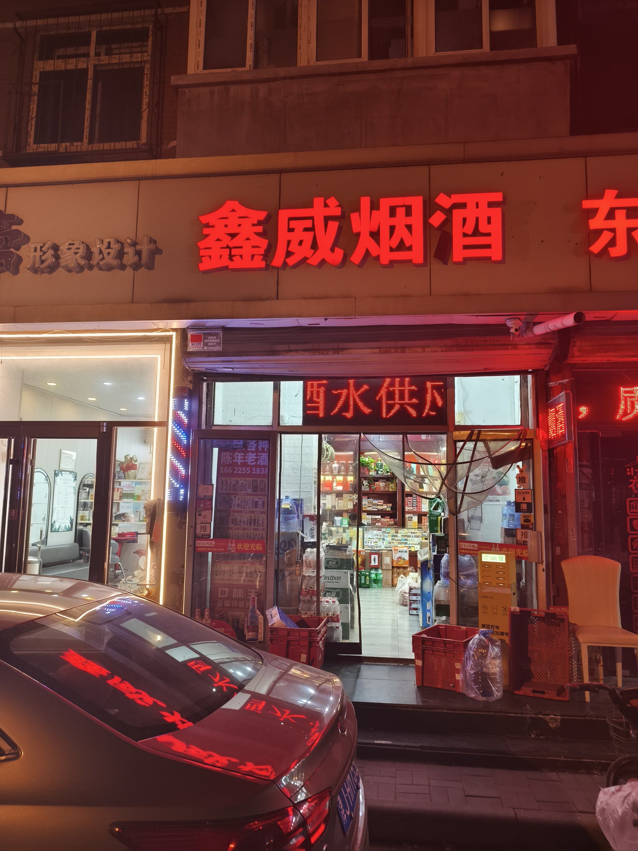 0元玩转这座城家门口开的一家烟酒店,他家除了卖烟酒还有饮品零食