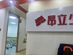 -昂立青少儿成长中心(普陀中潭校区)