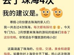 -珠海横琴长隆《卡卡虎奇遇记》