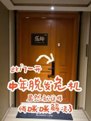 -乐绅男士高端假发定制