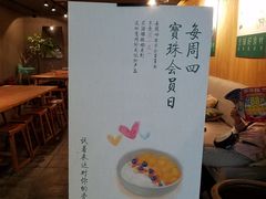 -宝珠奶酪(闵行仲盛店)