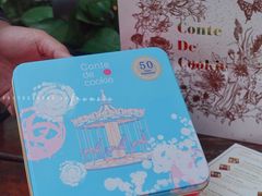 -曲奇童话(尖沙咀店)