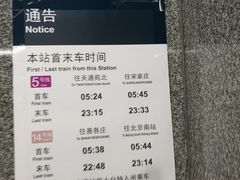 -蒲黄榆(地铁站)