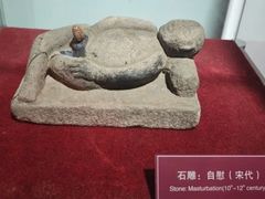 -武汉达临性学生命文化博物馆