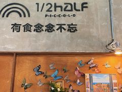 -1/2half西餐(中大国际店)