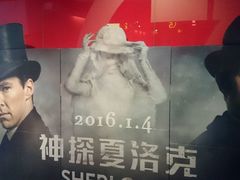 android_upload_pic-万达影城(洛阳万达广场IMAX激光店)