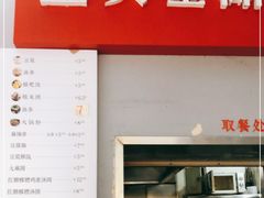 门面-五大金刚(九街店)