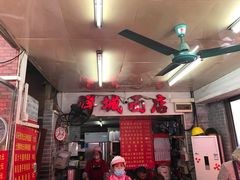 -洋城面店(荔塱农副产品综合批发市场店)