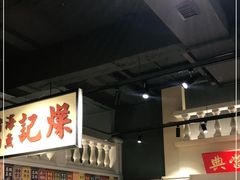 门面-十六蒲(桂林路店)