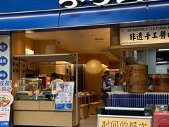 -李与白包子铺(桐梓林店)
