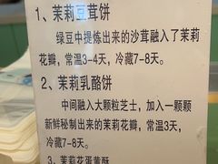-好一朵茉莉花(老门东店)