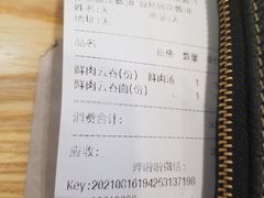 -袁记云饺(南门口店)