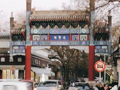 -北京国子监胡同