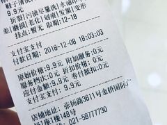 账单-爱革·奢品·鞋包·衣物·家居(金桥国际商业广场店)