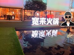 -宽来·欢聚火锅(来福士广场水景店)