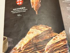 -河沿肉饼Beijing Pie(锡拉胡同店)