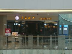 门面-鲁西肥牛(九方购物中心店)