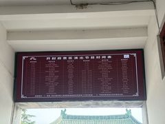 -开封府