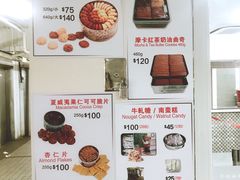 菜单-珍妮曲奇聪明小熊(尖沙咀店)