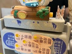 -小团圆糖水铺(襄阳南路店)