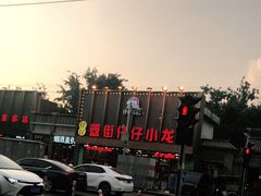 -簋街仔仔小龙虾(簋街二店)